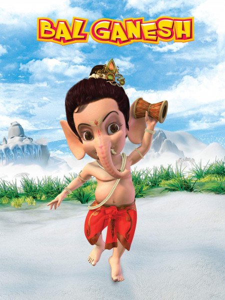 Bal Ganesh (Telugu)